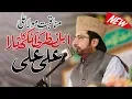 Download Lagu Ahle Nazar ki Ankh Ka Tara Ali Ali - Best Munqbat Of Mola Ali By Tasleem Sabri Zabardast Kalam