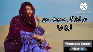 پاکستانی بلوچی گانا ساجد میر 