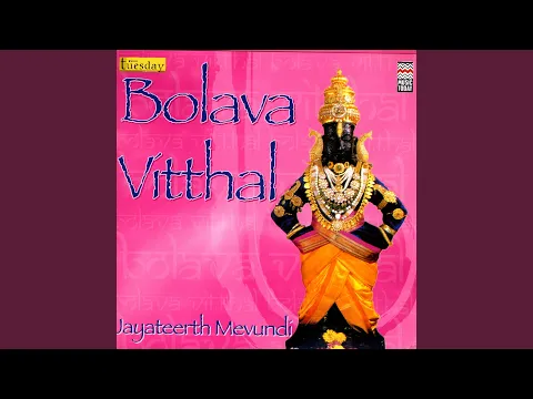 Download MP3 Vitthaliya Vitthaliya