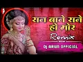 Download Lagu ran Bane Rahane wale Mor DJ Bageshwar 2030 mix #trendingsong