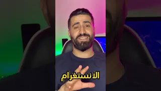 كيف تعرف الترند على الانستغرام  انستغرام  ترند                   دندنها
