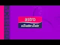 Download Lagu Channel Bumper (2024) : Astro Vimneen