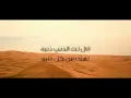 Assala - Afwan "Lyrics Video" | أصالة - عفواً
