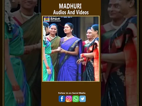 తల్లిగారింటికి పోయిన పద్మాలదేవి || Vadhina Vannelakka || Madhuri Audios And Videos