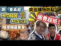 Download Lagu 韓國快閃三天團！抵玩價跟「東瀛遊」去韓國旅行，玩足三日，食住滿意😃嘆勻韓國美食，直搗購物熱點，行程緊湊但順暢！第一次定第N次去嘅朋友都啱玩🤩