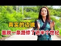Download Lagu 全国最后通公路的县城墨脱，一条路修了近半个世纪，这就是真实的边境！【白玛卓玛】