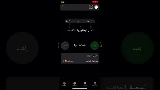 منبه مضحك 
