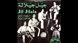 جيل جيلالة لكلام لمرصع 