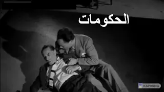 نشنت يا فالح كوميكس الحكومات و المواطنين 