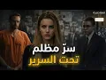 Lagu وأخيرًا… حل لغز الطفلة أماندا! المكان الذي وُجدت فيه صدم الجميع