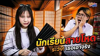 เมื่อโฟกัสอยากเป็นหัวโจกในโรงเรียน! ลุคใหม่สายโหดสุดเฟี้ยว จะเท่หรือจะฮา!? 😎🔥