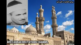 قرآن السهرة ما تيسر من سور الإسراء والكهف الشيخ كامل يوسف البهتيمى 