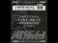 CY陳宗澤《急口令》電台首播