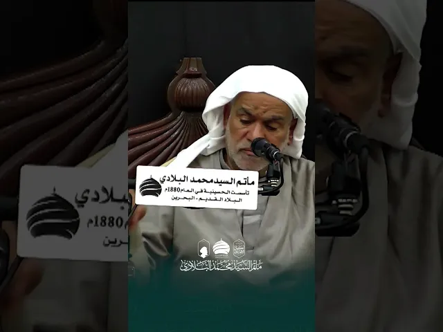 ⁣المجلس الاسبوعي (مواليد ابطال كربلاء) #البحرين #البلاد_القديم #مأتم_السيد_محمد_البلادي