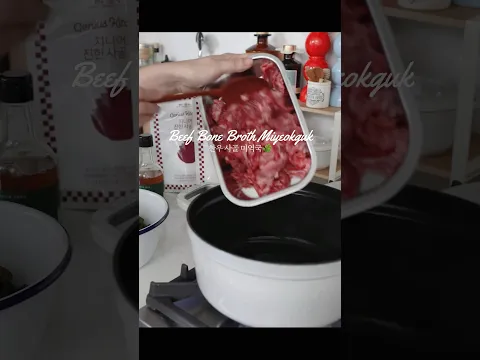 한우 사골 미역국🍲