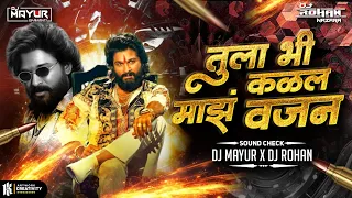 tula bi kalal maz vajan soundcheck dj song sajan bendre dj mayur dj rohan