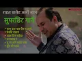 राहत फ़तेह अली खान सुपरहिट गाने 💗💗I Rahat Fateh Ali Best Songs I  #rahatfatehalikhan #bollyhindimusic