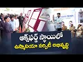 Download Lagu Osmania University Development in Oxford Level | ఆక్స్‌ఫర్డ్ స్థాయిలో ఉస్మానియా వర్సిటీ అభివృద్ధి