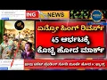 Dboss darshan fans support to 45 the movie | The devil vs Mark vs 45 | darshan sudeep shivarajkumar 