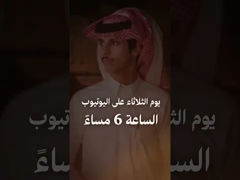 نادر الشراري -  النصيب (حصرياً) | 2026