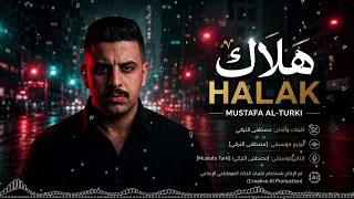 هلاك   مصطفى التركي  دندنها