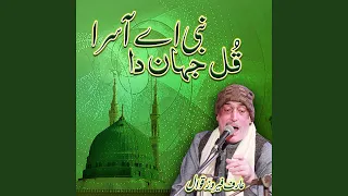 nabi aa asra kul jahan da