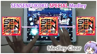 Download 3x SENSENFUKOKU SPECIAL ~ Medley Clear 【BanG Dream】 MP3