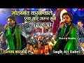Download Lagu अपने बाहों में ही मर जाने दो - Saqib Ali Sabri New ghazal - Harlaga Qawwali Saqib Sabri -2023 ghazal