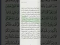 Download Lagu Surah Al-Baqrah by Sheikh Bandar Baleelah 007