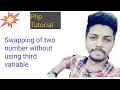 Swapping of two numbers without using third variable in php