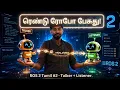 ROS 2 Tamil Build Your Own ROBO WORLD Publisher Subscriber from Scratch