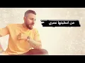 Fadi Komo - Hiya Hiya | فادي كومو-  هيا هيا