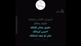 Carol Samaha Khalik Bhalak Karaoke 