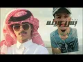 بس وينه - زايد بن سابر | Zayed Bin Saber - Bas wenah ( حصريا) 2025