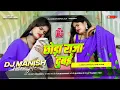 Download Lagu chhoda raja dubai | #Shilpi Raj new trending | #Dubai | छोड़ा राजा दुबई | #Bablu Rajbhar | dj manish