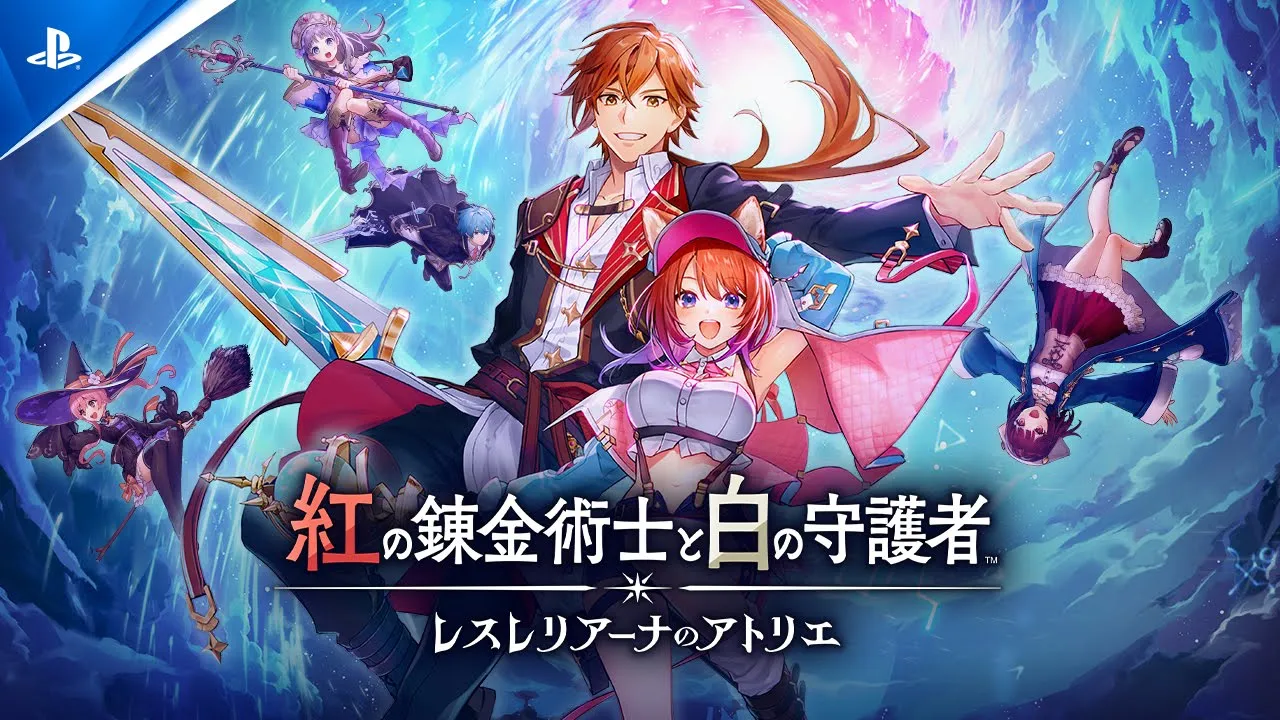 紅の錬金術士と白の守護者 ～レスレリアーナのアトリエ～ | ゲーム