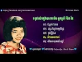 Download Lagu កម្រងសំនៀងមរតកដើម អ្នកស្រី ប៉ែន រ៉ន - Pen Rorn Collection Song - Khmer Old Song