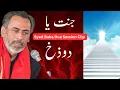 Download Lagu Heaven or Hell? | Syed Baba Dua Session Clip | جنت یا روذخ