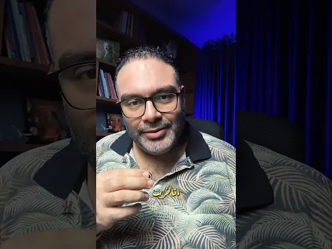 لو بتصدق الرسايل اللي بتظهر قدامك فجأة !