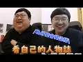 Download Lagu 【超負荷 精華】我的人物誌 怎麼會變成這個樣子阿
