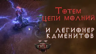 Подробный гайд на чиловый билд для гемлинг легионера 0.5.5 Path of Exile 2