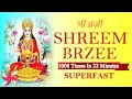 Download Lagu Shreem Brzee Mantra 1008 Times in 22 Minutes | Shreem Brzee