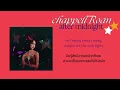 (thaisub) chappell roan - after midnight แปลไทย