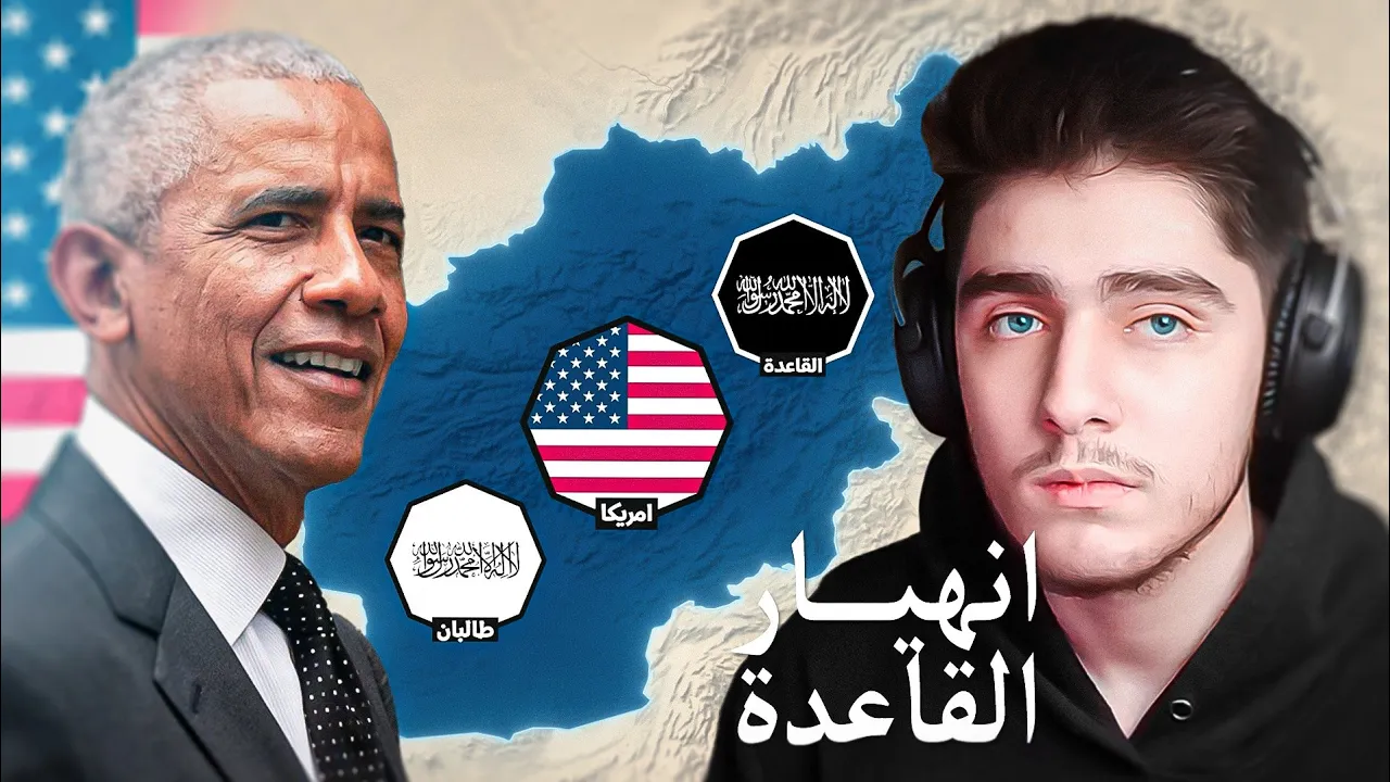 اين اختفى تنظيم القاعدة ؟ 🏴