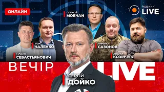 Удар по Охматдету и новая российская тактика запуска дронов — эфир Вечір.LIVE - 285x160