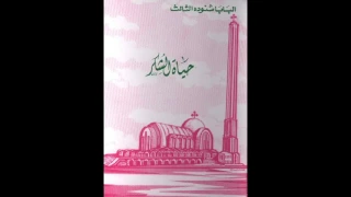كتاب حياة الشكر البابا شنودة الثالث 