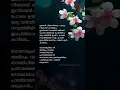 Download Lagu ശോണമുകിലേ നീ #shortvideo #lyrics