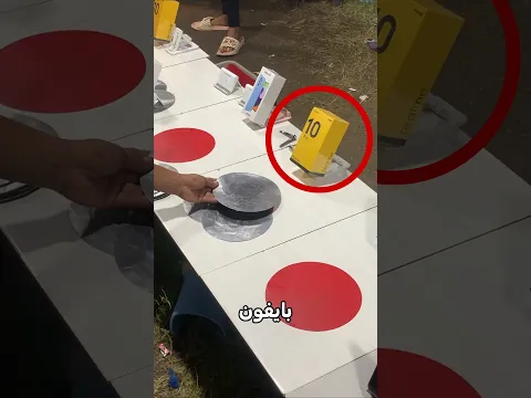 هل برأيك اللعبة عادلة ام لا؟🤔
