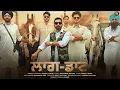 Download Lagu Laagdat | Sheera Jasvir ( 4K Official Video ) New Punjabi Song 2024 | Latest Punjabi Song 2024 |
