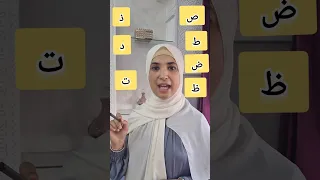 حروف إخفاء حرف النون Quran Tajweed اكسبلور تعليم Educationaltravel Quranreading Quranrecitatio 